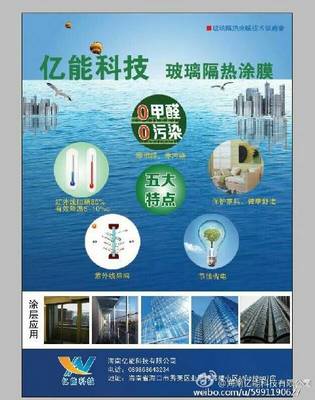 海南亿能科技的微博_微博