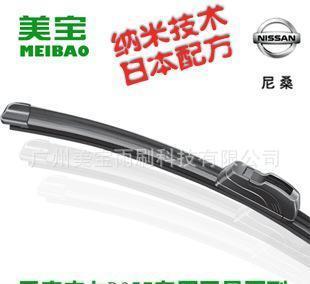 日产皮卡B357专用美宝无骨雨刷 日本纳米涂膜科技，为驾驶安全保驾护航
