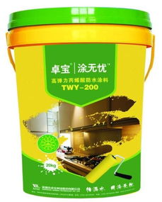 涂无忧图册 涂膜科技的应用与前景