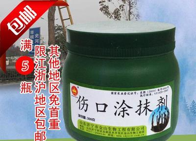 【伤口涂抹剂-大树伤口愈合剂-植物伤口涂抹杀菌防腐 伤口涂膜剂】价格_厂家_图片