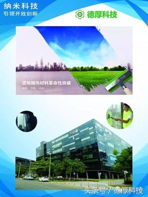 德厚科技 涂膜隔热玻璃生产线推动绿色节能建筑新浪潮