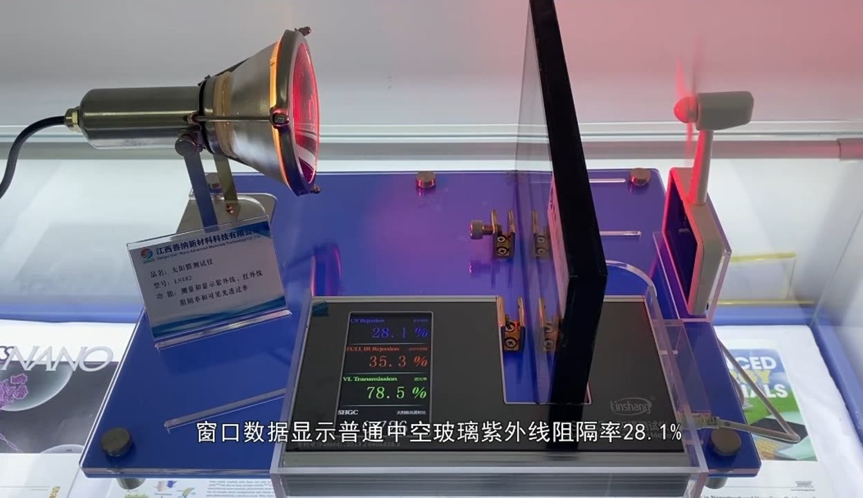 善纳隔热涂膜玻璃 超越Low-E的涂膜科技新标杆